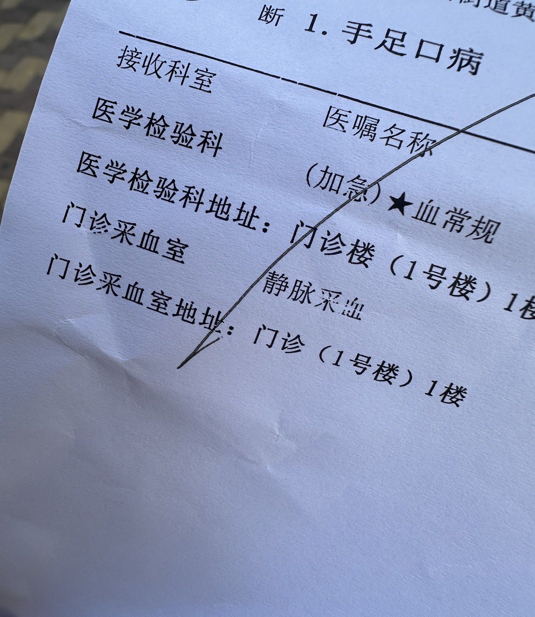 根本想不到 手足口病那么严重