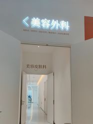 -Dr.U博士医疗美容医院