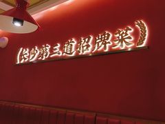 -光头李品质家常菜(人民路店)