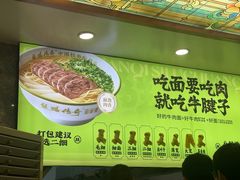 -丝路传奇·中国拉面航母店(北医三院店)