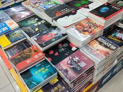 -创新书店(明珠广场店)