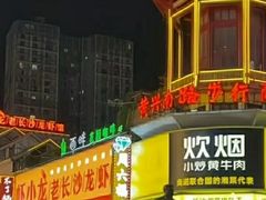 -黄兴南路步行商业街