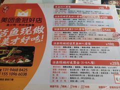 -金三可市井水煮鱼(金碧园店)