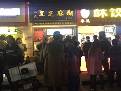 门面-鞠氏黑芝麻糊(水塔店)