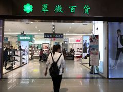 -翠微百货(龙德店)