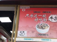 -岭南第一锅(萝岗万达店)