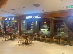 -一叶一世界•素食餐厅(新光天地店)