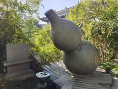 -济公故居