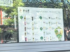-吴裕泰茶庄(前门大街店)