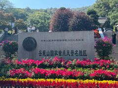 -岳麓山风景名胜区