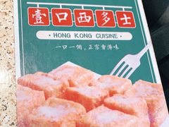 -孖记茶档·热腾茶餐(江南西plus店)