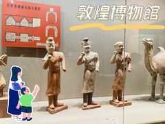 -敦煌市博物馆