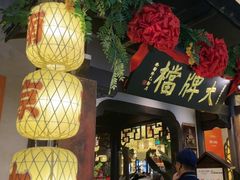 -南京大牌档(中关村领展广场店)