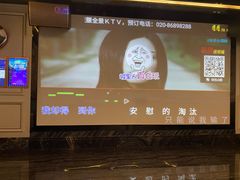 -小蛮腰全景KTV