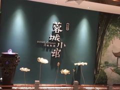 景观位-蓉城小馆(科兴店)