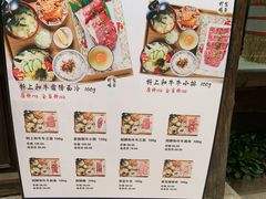 菜单-肉魁屋·烧肉·烧鸟·酒场(高新店)