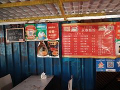 -永春面馆(江桥店)