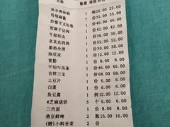 账单-芝麻花餐厅(祁家豁子店)