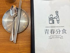-青春分食(仙林大学城店)