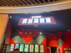 -Xcape异时刻密室逃脱魔法互动(瑞虹天地太阳宫店)