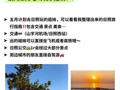 -日照海滨国家森林公园