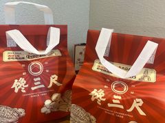 -馋三尺蟹粉小笼(人民广场店)