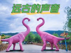 -世界恐龙谷景区