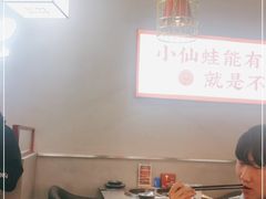 大堂-味仙疯美蛙鱼头(清扬路总店)