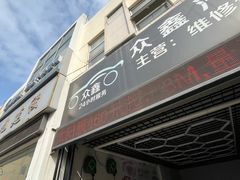 -康得新KDX车膜授权店