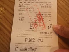 账单-海岩咖啡(茂业天地店)