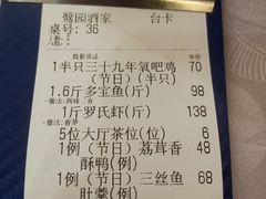 -鹭园酒家·四十年老字号