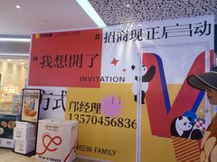 -江燕路万科里