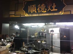 门面-广东道至正餐厅(区庄店)