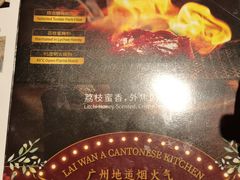 -广州花园酒店荔湾亭·地道点心·粤式饮茶