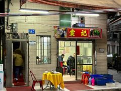 -棠记大排档(海珠店)