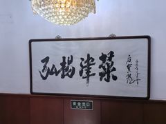 -红旗饭庄