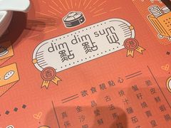 -点点心点心专门店(旺角店)
