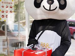-熊猫不走蛋糕（同城送）(长沙店)