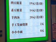 -肖家客饸饹面(郑州总店)
