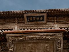 -张掖大佛寺景区