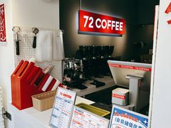 -72 COFFEE(东朝阳路店)