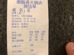 -湘肠香火锅店(团结湖店)