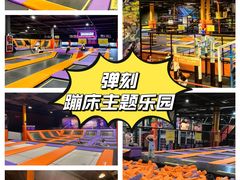 -Tenker Club弹刻极限主题公园 · 蹦床 · 团建 · 生日派对(大关店)