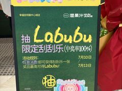 -混果汁(福田领展中心城店)