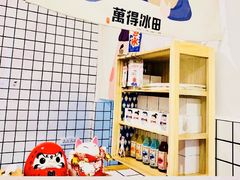 -WONDER ICE 萬得冰田(建設路总店)