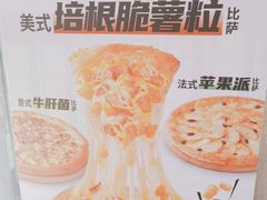 -比格比萨自助(云冈区步行街店)