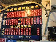 -裕兴记·三虾面(西北街总店)