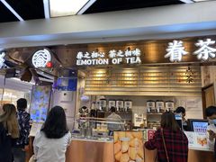 门面-眷茶(赛格国际购物中心店)