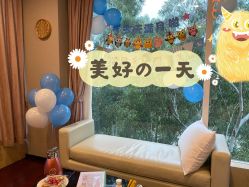 -禧月荟·爱丽馨月子中心(山庄店)