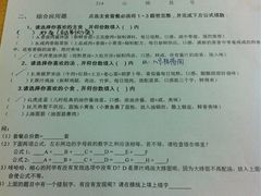 菜单-做了不起的80后